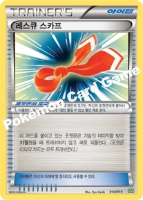 Rescue Scarf 010 — Hydreigon Half Deck (Korean Pokémon TCG card)
