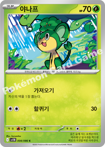 Pansage 004/174 — Black Bolt (Korean Pokémon TCG card)