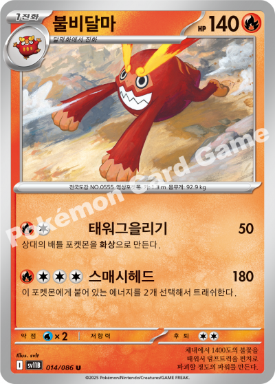 Darmanitan 014/174 — Black Bolt (Korean Pokémon TCG card)