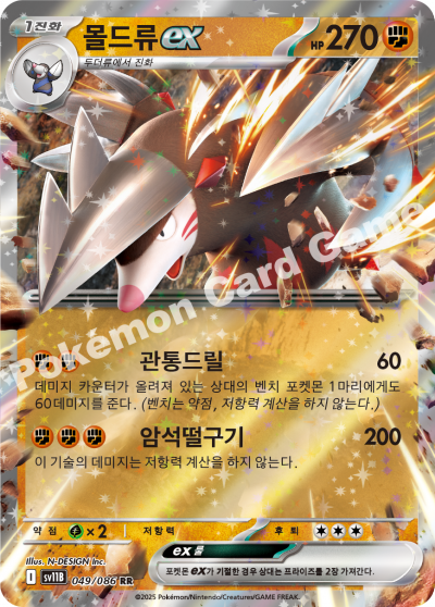 Excadrill ex 049/174 — Black Bolt (Korean Pokémon TCG card)