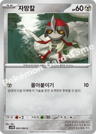 Pawniard 066/174 — Black Bolt (Korean Pokémon TCG card)