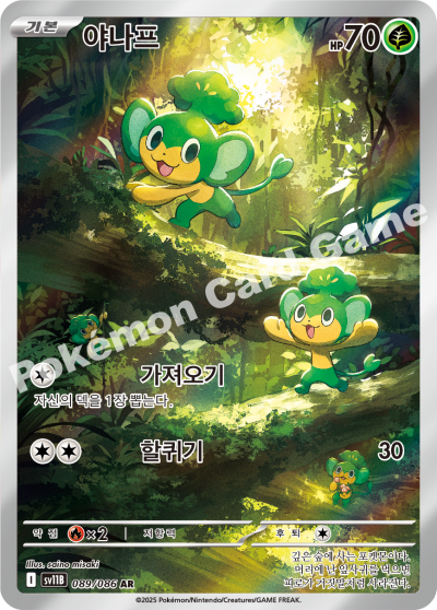 Pansage 089/174 — Black Bolt (Korean Pokémon TCG card)