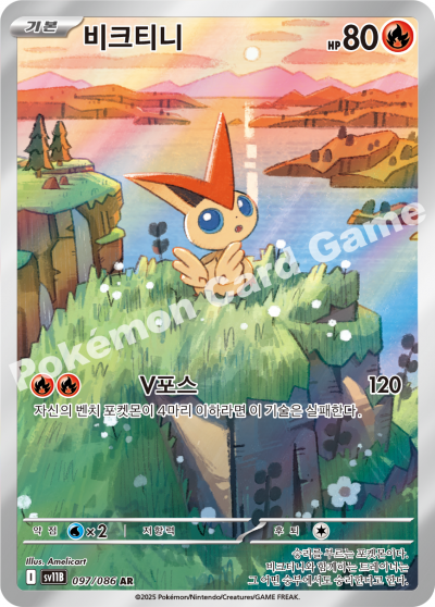 Victini 097/174 — Black Bolt (Korean Pokémon TCG card)