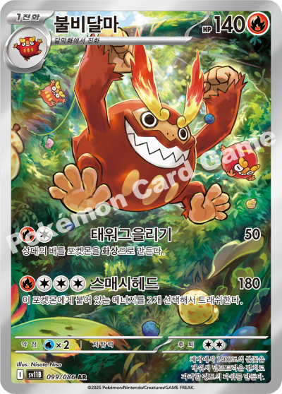 Darmanitan 099/174 — Black Bolt (Korean Pokémon TCG card)