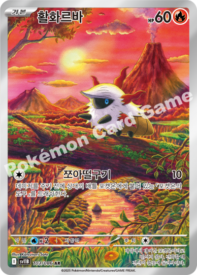 Larvesta 103/174 — Black Bolt (Korean Pokémon TCG card)
