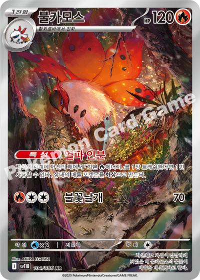 Volcarona 104/174 — Black Bolt (Korean Pokémon TCG card)