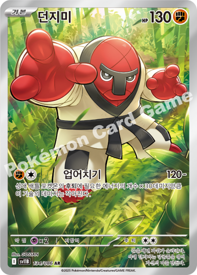Throh 134/174 — Black Bolt (Korean Pokémon TCG card)