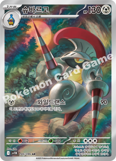 Escavalier 146/174 — Black Bolt (Korean Pokémon TCG card)