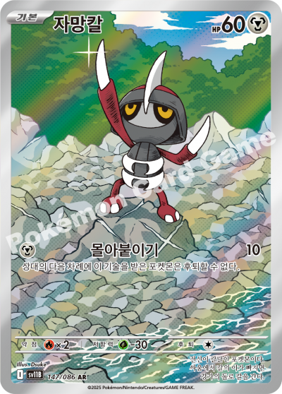 Pawniard 147/174 — Black Bolt (Korean Pokémon TCG card)