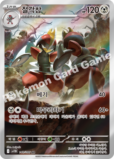 Bisharp 148/174 — Black Bolt (Korean Pokémon TCG card)