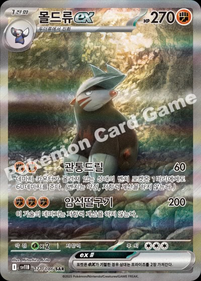 Excadrill ex 171/174 — Black Bolt (Korean Pokémon TCG card)