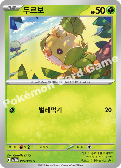 Sewaddle 001/174 — White Flare (Korean Pokémon TCG card)