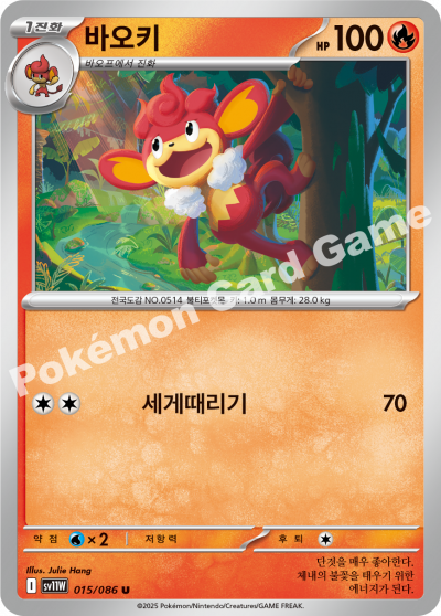 Simisear 015/174 — White Flare (Korean Pokémon TCG card)