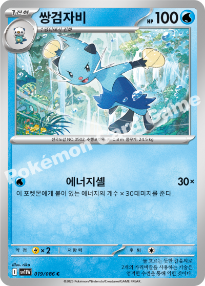 Dewott 019/174 — White Flare (Korean Pokémon TCG card)