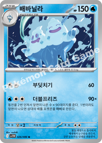 Vanilluxe 026/174 — White Flare (Korean Pokémon TCG card)