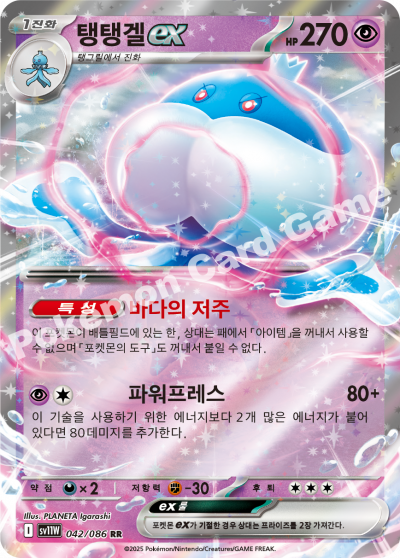 Jellicent ex 042/174 — White Flare (Korean Pokémon TCG card)