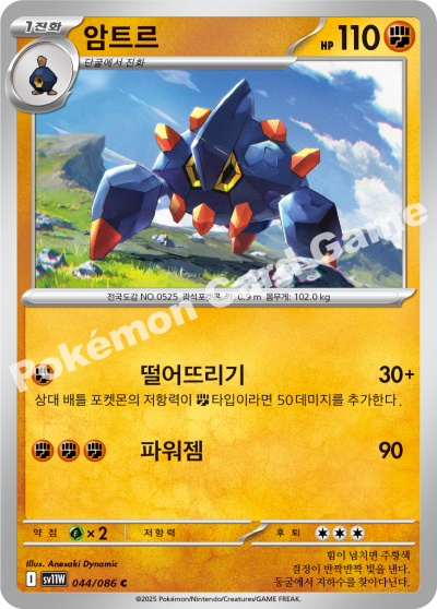 Boldore 044/174 — White Flare (Korean Pokémon TCG card)