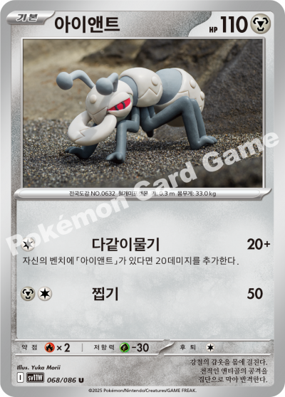 Durant 068/174 — White Flare (Korean Pokémon TCG card)