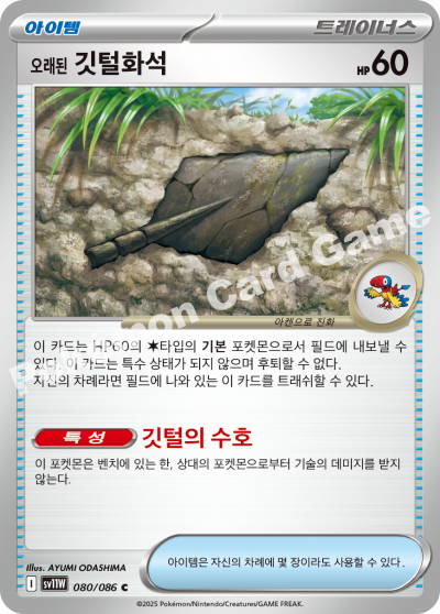 Tool Scrapper 080/174 — White Flare (Korean Pokémon TCG card)