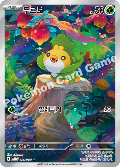Sewaddle 087/174 — White Flare (Korean Pokémon TCG card)