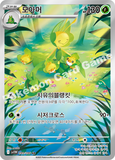 Leavanny 089/174 — White Flare (Korean Pokémon TCG card)