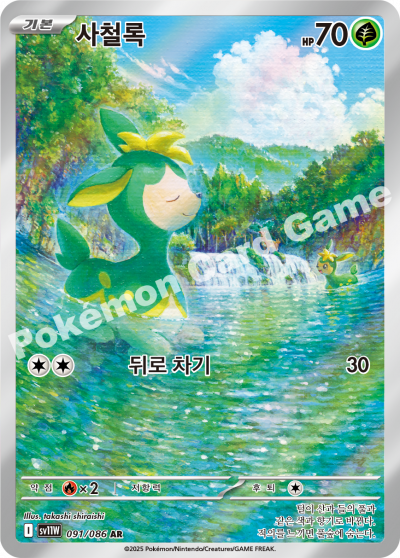 Deerling 091/174 — White Flare (Korean Pokémon TCG card)