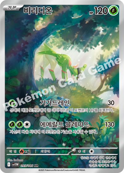 Virizion 095/174 — White Flare (Korean Pokémon TCG card)