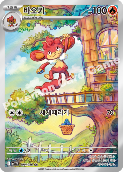 Simisear 100/174 — White Flare (Korean Pokémon TCG card)