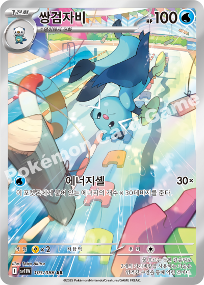 Dewott 103/174 — White Flare (Korean Pokémon TCG card)