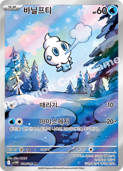 Vanillite 108/174 — White Flare (Korean Pokémon TCG card)