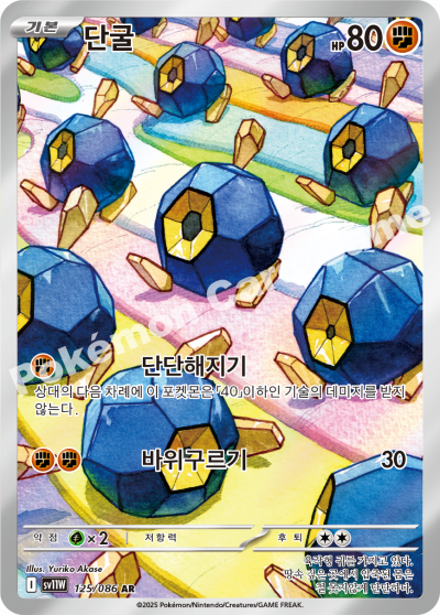Roggenrola 125/174 — White Flare (Korean Pokémon TCG card)