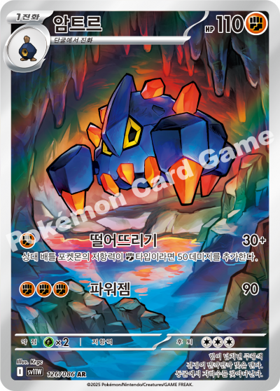 Boldore 126/174 — White Flare (Korean Pokémon TCG card)