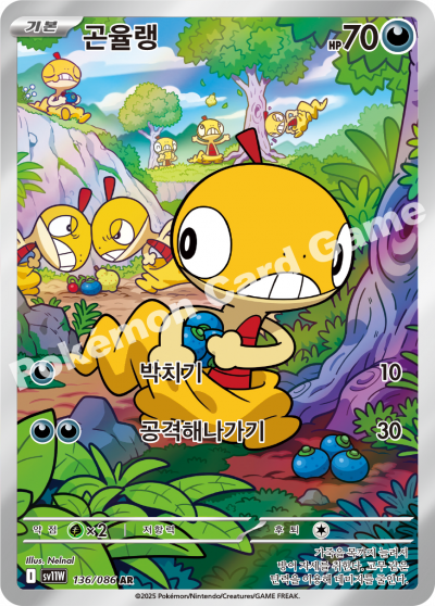 Scraggy 136/174 — White Flare (Korean Pokémon TCG card)
