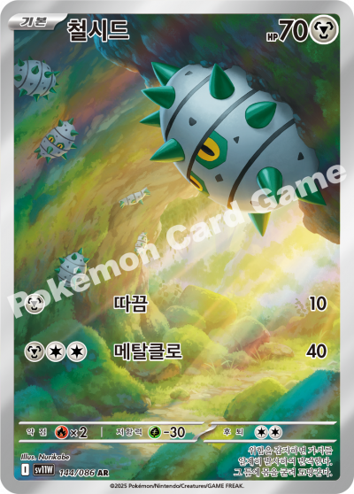 Ferroseed 144/174 — White Flare (Korean Pokémon TCG card)