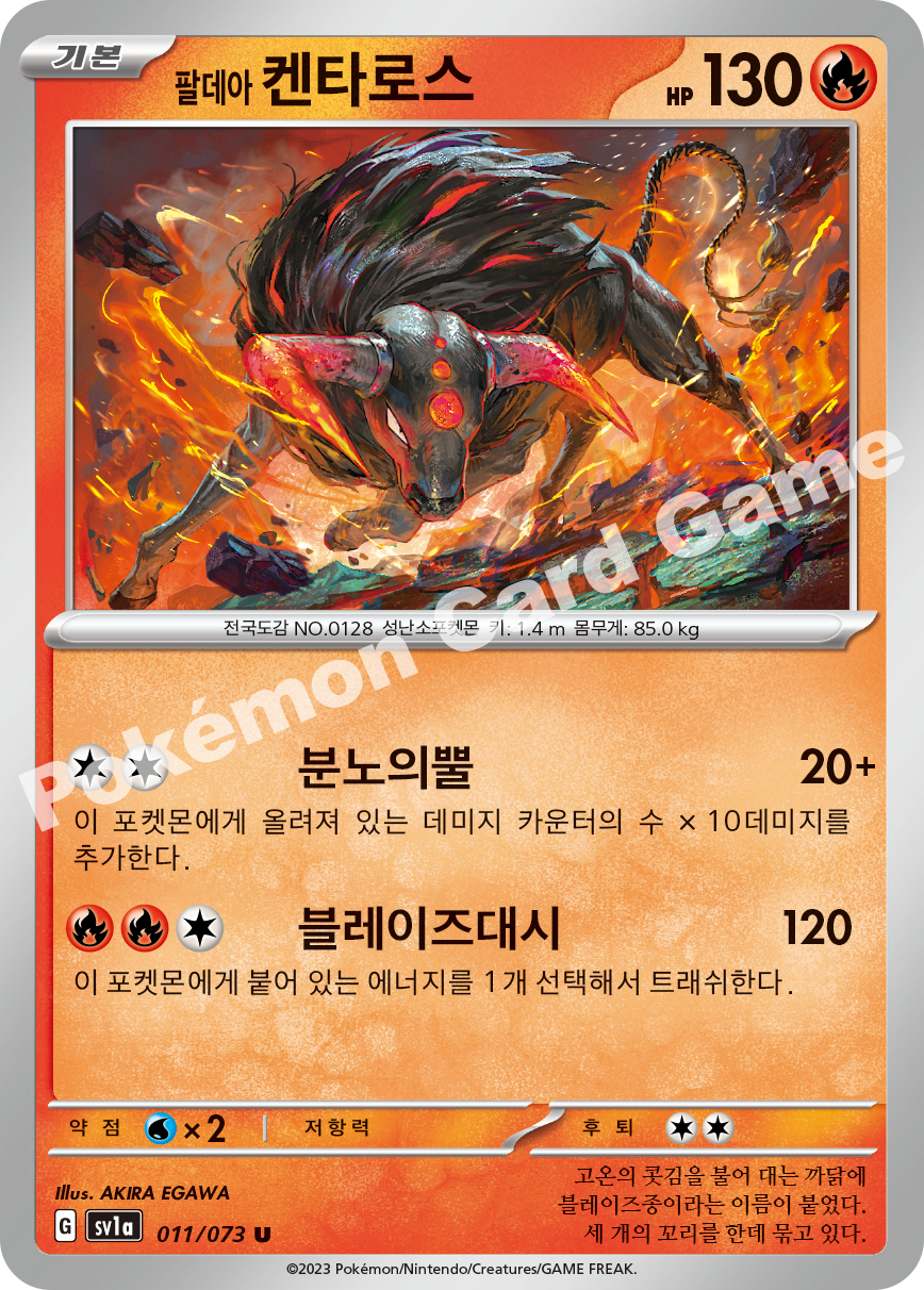 Paldean Tauros 011 — Triplet Beat (Korean Pokémon TCG card)