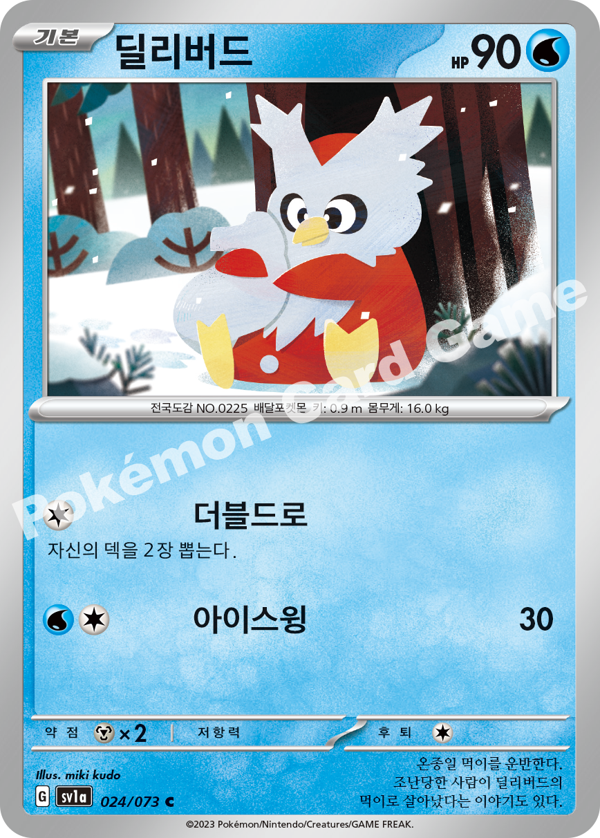 Delibird 024 — Triplet Beat (Korean Pokémon TCG card)