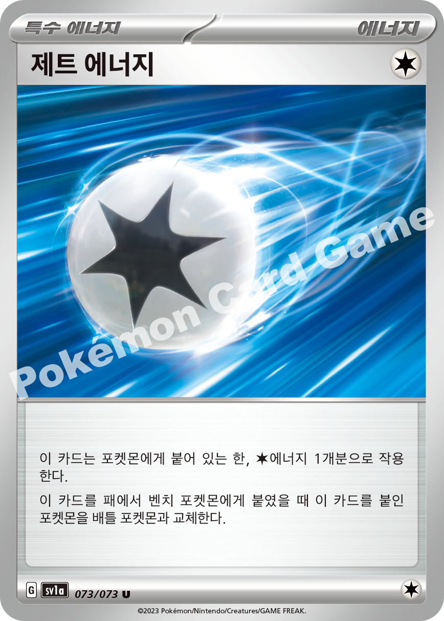 Luminous Energy 073 — Triplet Beat (Korean Pokémon TCG card)