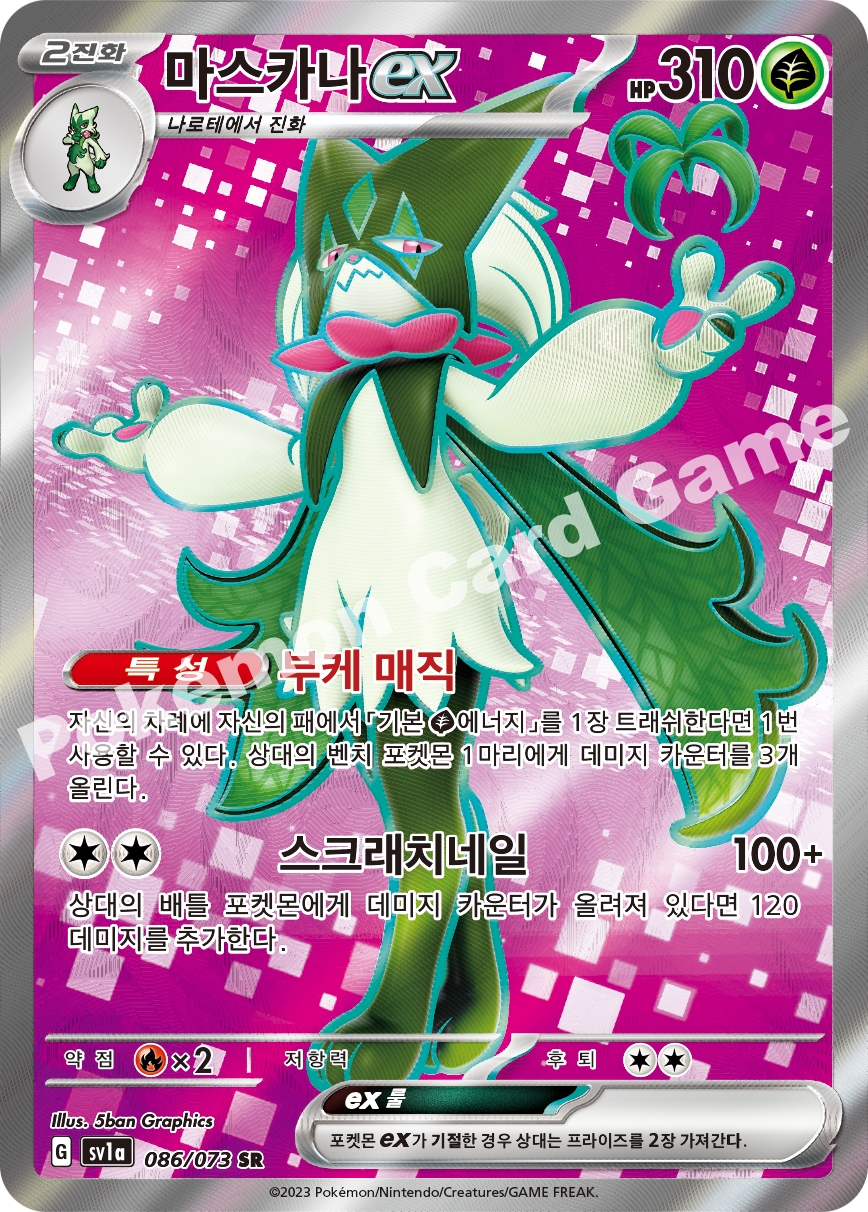 Meowscarada  ex 086 — Triplet Beat (Korean Pokémon TCG card)