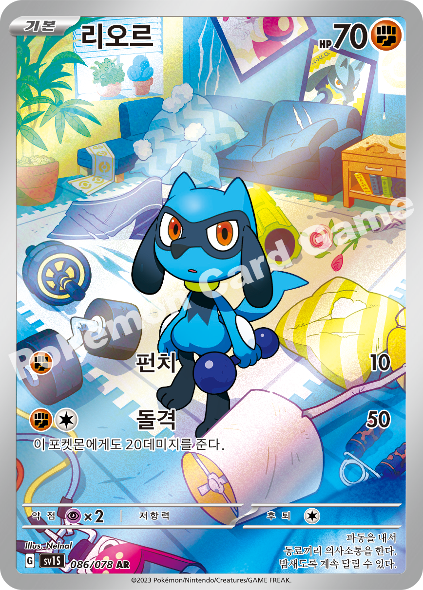Riolu 086 — Scarlet ex (Korean Pokémon TCG card)