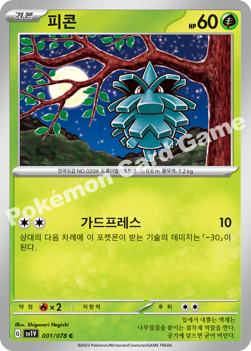 Violet ex expansion