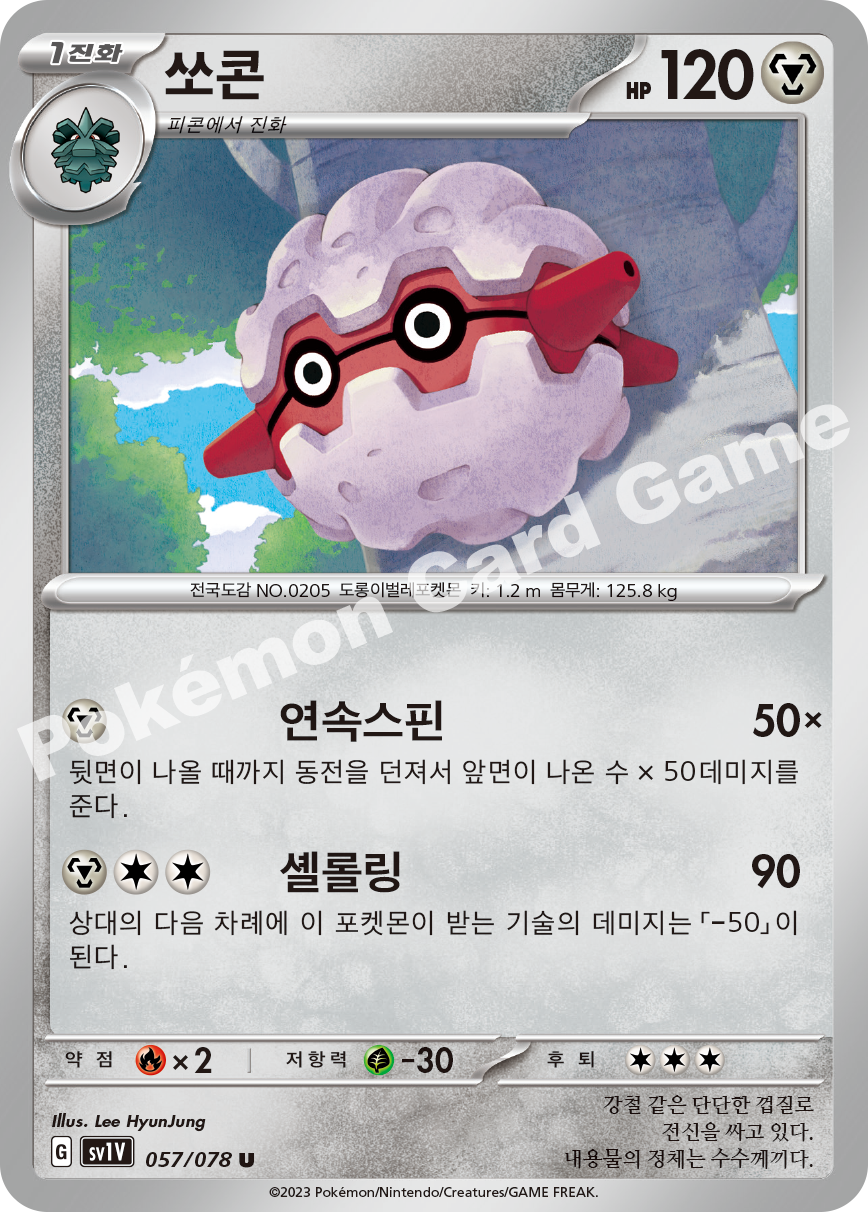 Forretress 057 — Violet ex (Korean Pokémon TCG card)