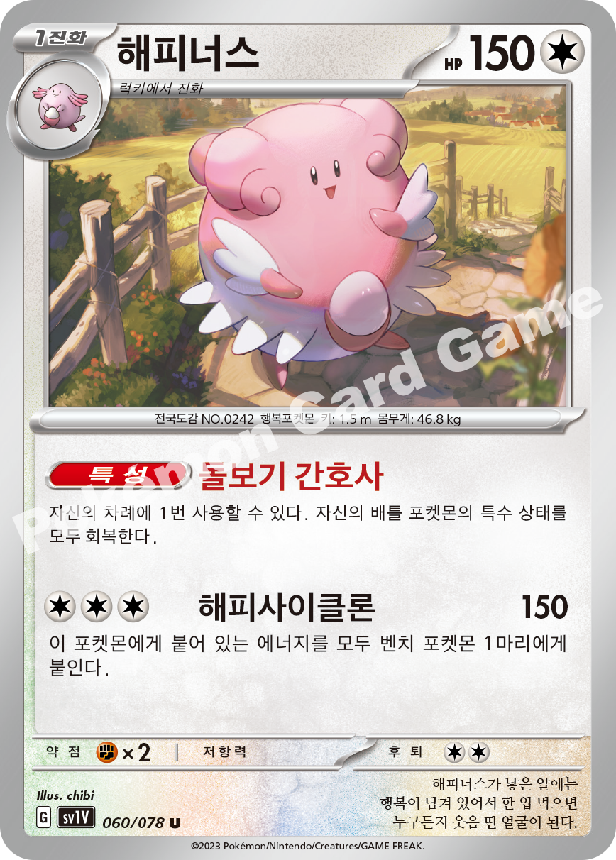 Blissey 060 — Violet ex (Korean Pokémon TCG card)