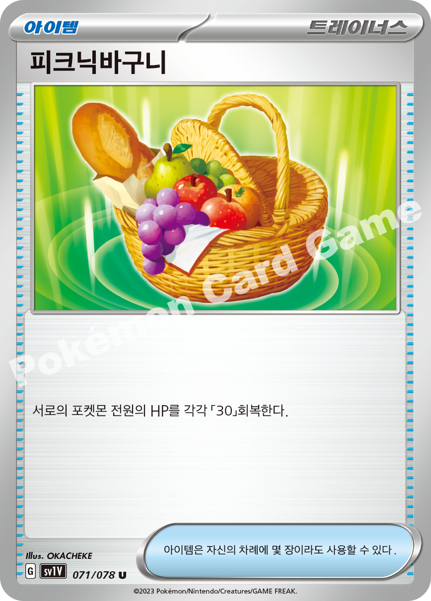 Rare Candy 071 — Violet ex (Korean Pokémon TCG card)
