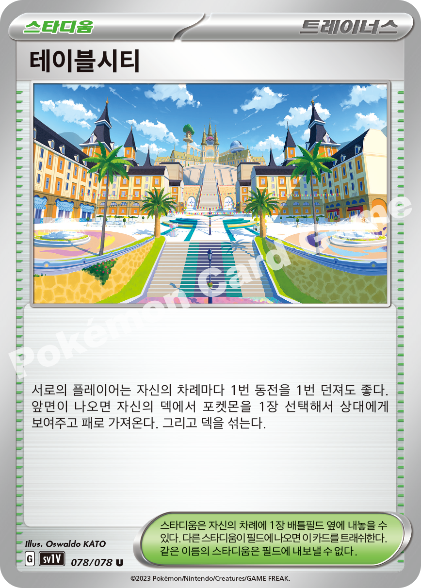 Mesagoza 078 — Violet ex (Korean Pokémon TCG card)