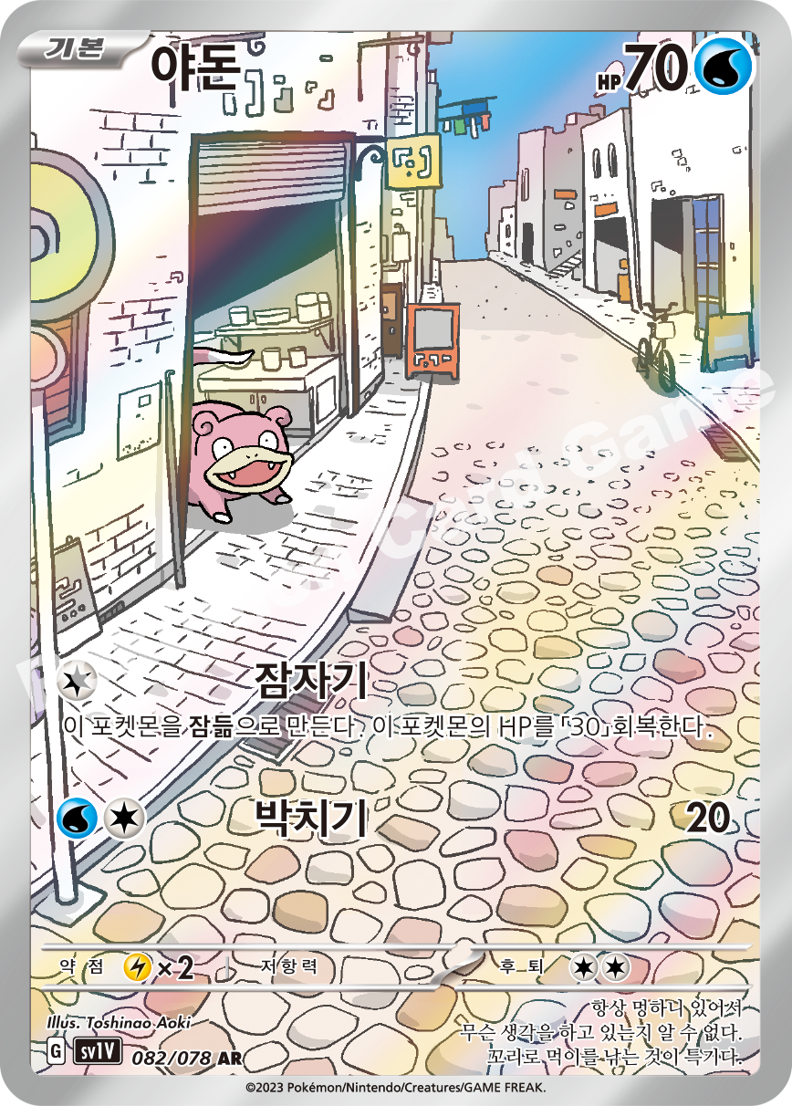 Clauncher 082 — Violet ex (Korean Pokémon TCG card)