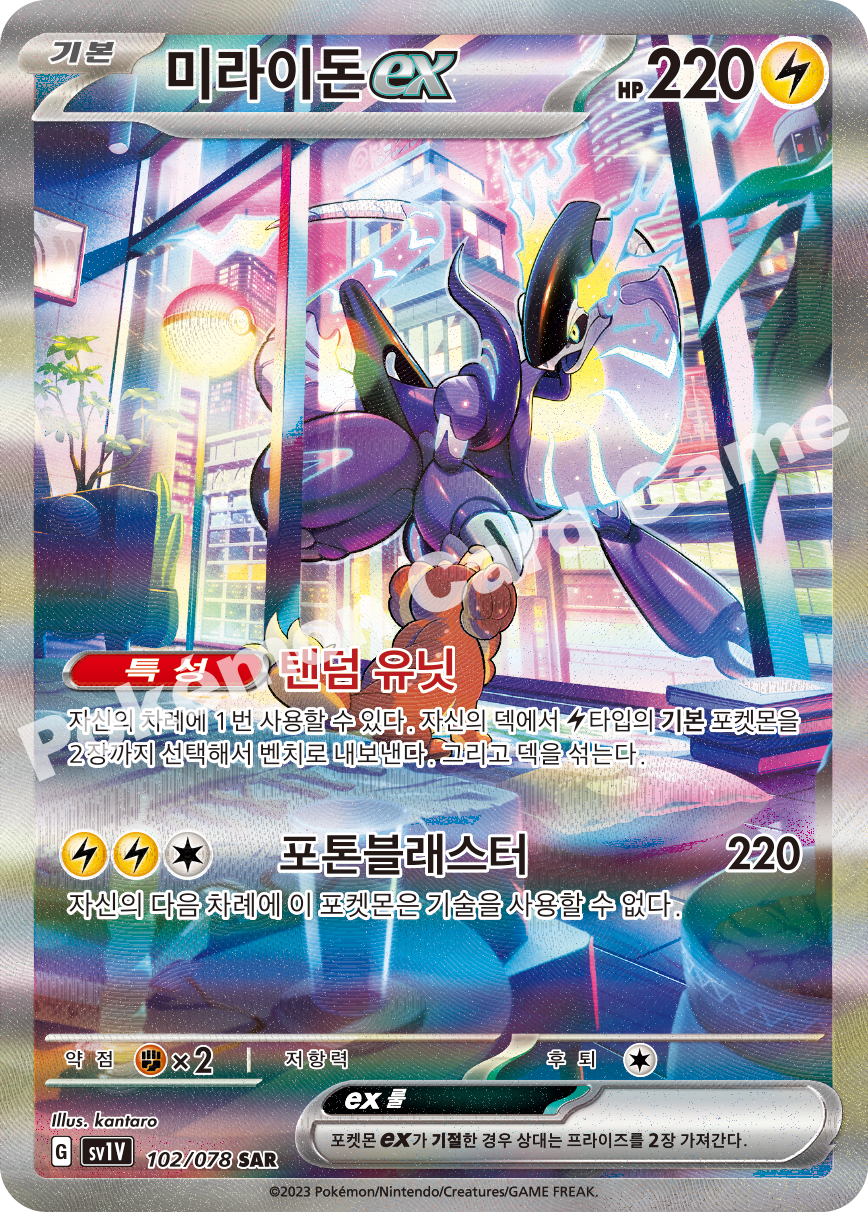 Iron Treads ex 102 — Violet ex (Korean Pokémon TCG card)