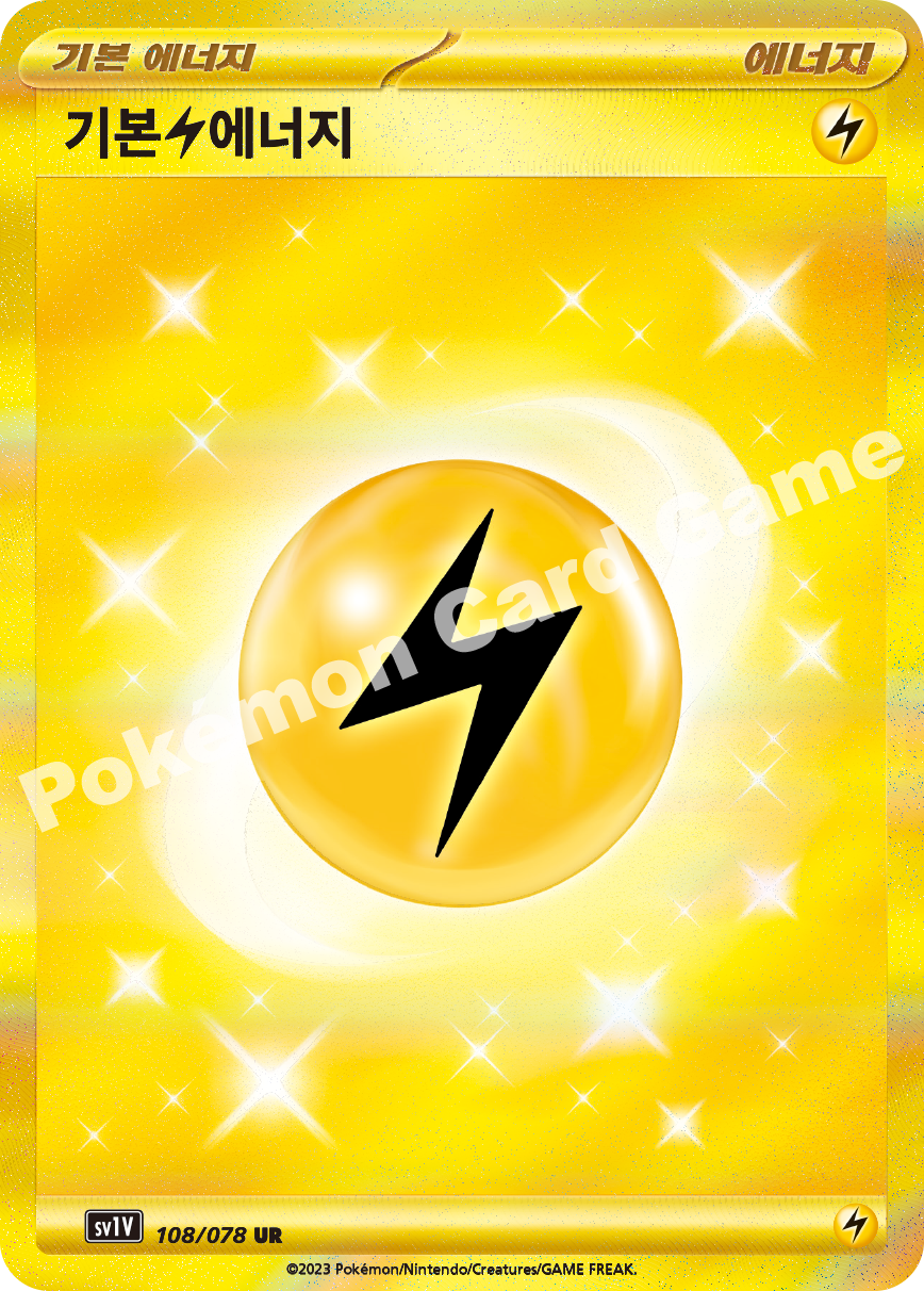 Basic Lightning Energy 108 — Violet ex (Korean Pokémon TCG card)