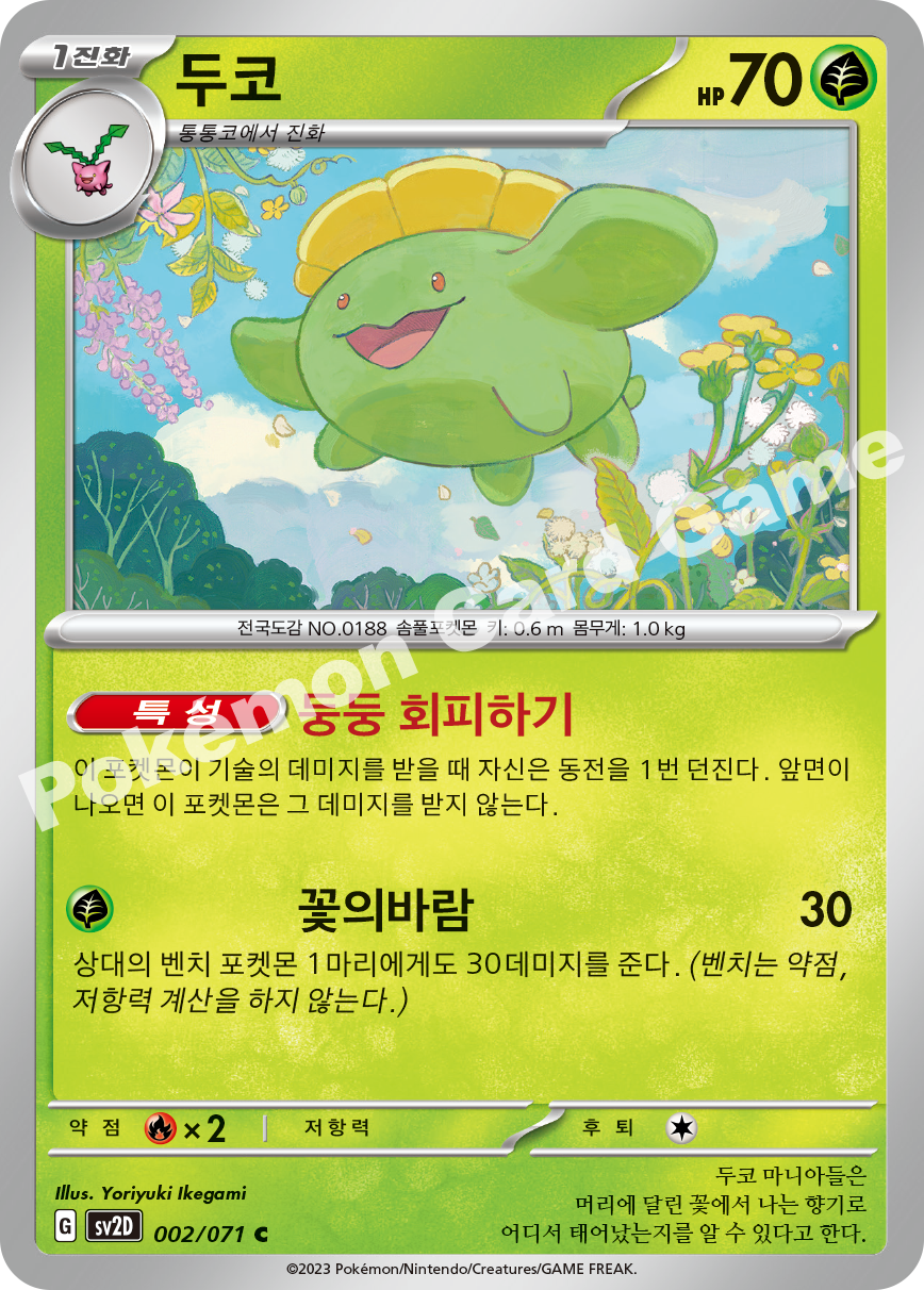 Skiploom 002 — Clay Burst (Korean Pokémon TCG card)