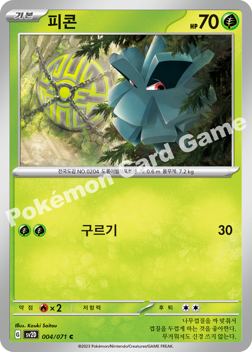 Pineco 004 — Clay Burst (Korean Pokémon TCG card)