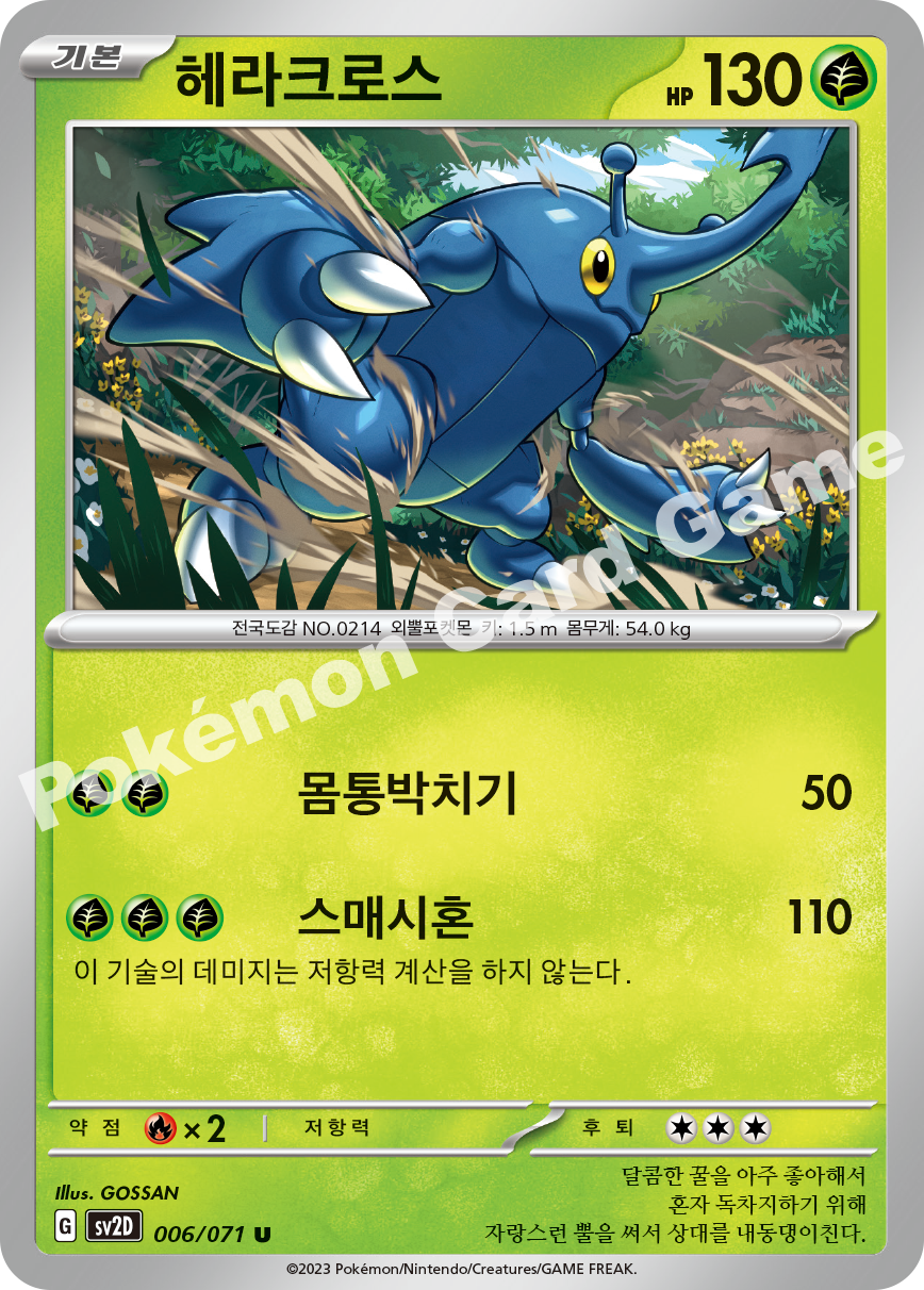 Heracross 006 — Clay Burst (Korean Pokémon TCG card)